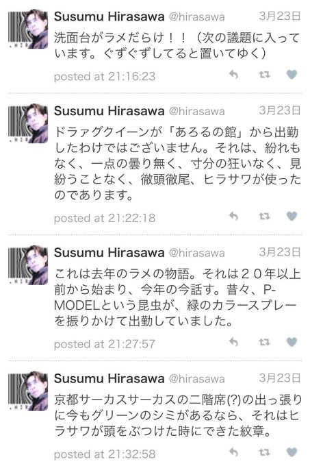 露沢 ｋさん Tsuyusawa 17年10月 Page 6 Twilog