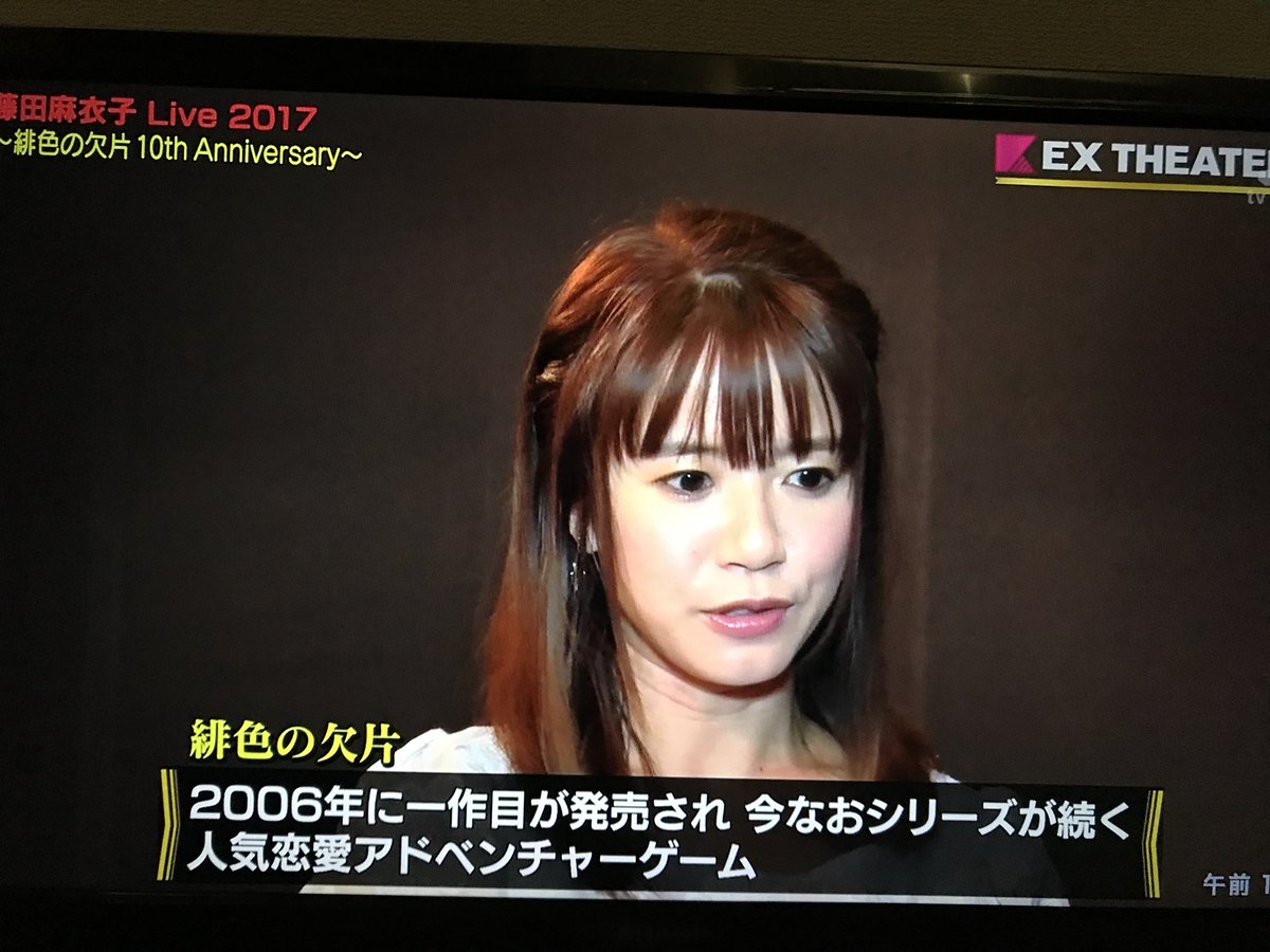 ゆき Twitter પર デビュー 恋に落ちて のタイアップが緋色の欠片で 人気シリーズとなり26曲の楽曲提供 Bgm ねぇ 今度 緋色の曲ばかりを集めた緋色の曲縛りの バンド編成でlive 色んな気持ちに浸りに来てください 藤田麻衣子 緋色の欠片 Ex Theater Roppongi