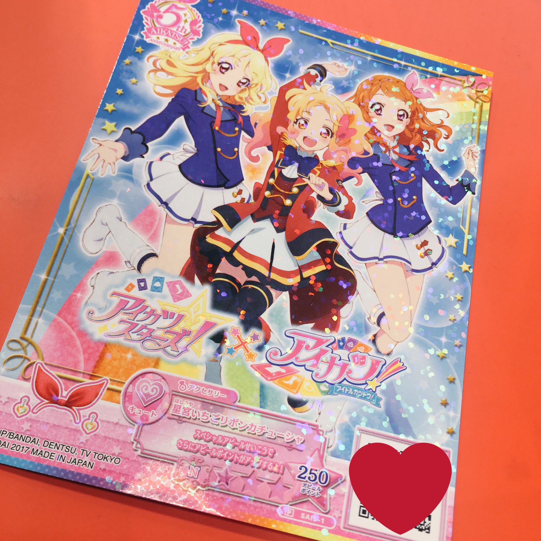 付属カード未開封】アイカツ!5thアニバーサリー 「アイカツ