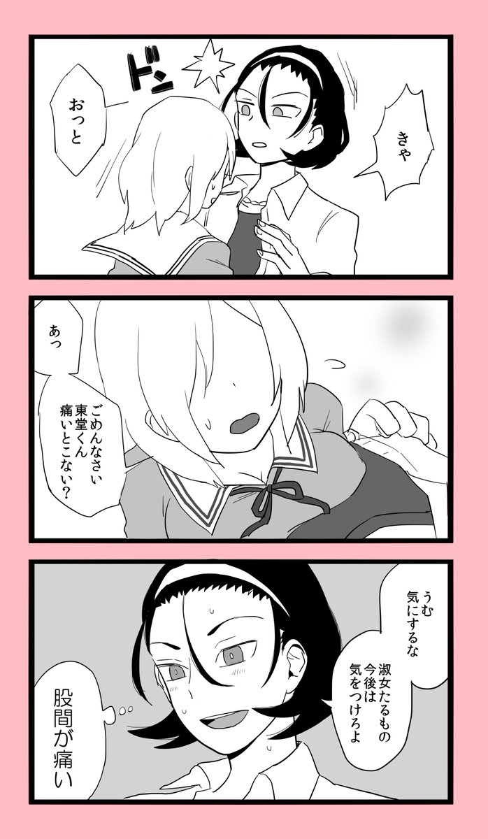リクエスト「山ネ申へラッキースケベするorされる夢絵がみたすぎて目が乾燥しそうです!」 目薬使いな 