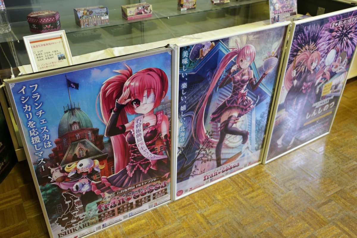 Kn1cht フランチェスカとかいうアニメ 北海道ローカルなんですかね Kn1cht フランチェスカとかいうアニメ 北海道ローカルなんですかね