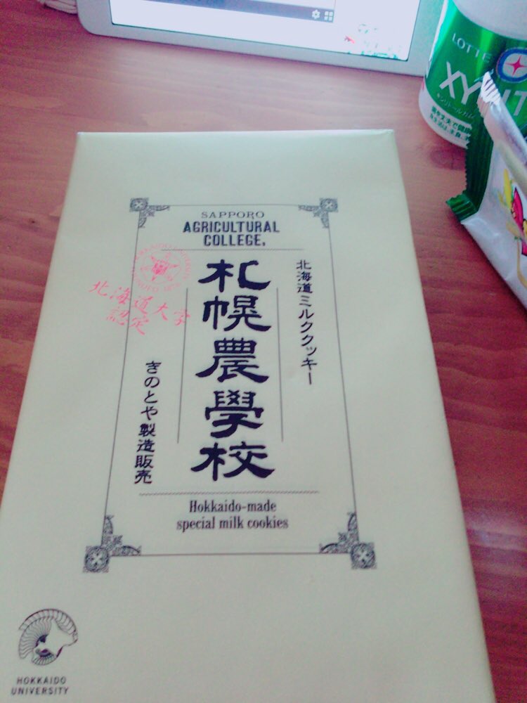 1107_popoco's tweet photo. そーいえばお土産ありがとー♡ https://t.co/mHlVdlYrhy