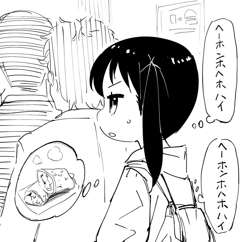 ヘーホンホヘホハイ