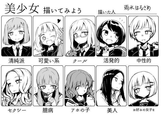 美少女描いてみよう を含むマンガ一覧 古い順 3ページ ツイコミ 仮 美少女描いてみよう を含むマンガ一覧 古い順 3ページ ツイコミ 仮