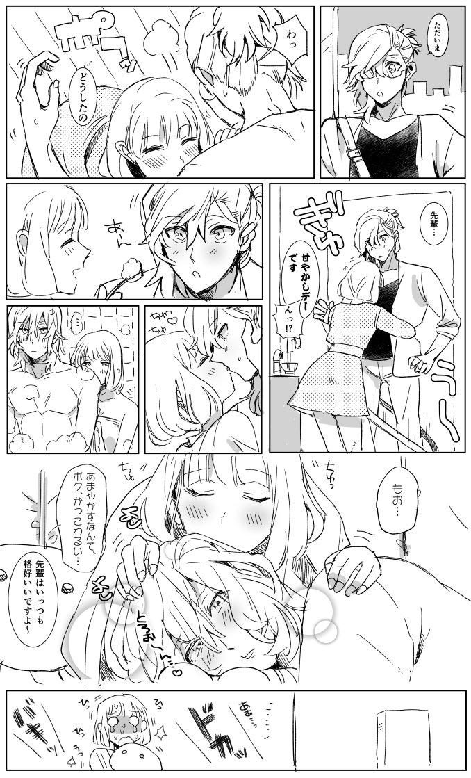 マスミラを見て美風藍くんをとびきり甘やかす藍春が見たくなった結果 