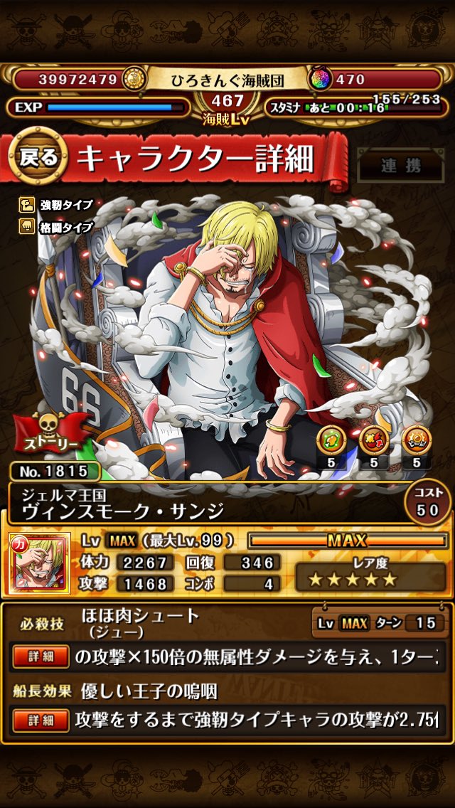 Hashtag 決戦サンジ Na Twitteru