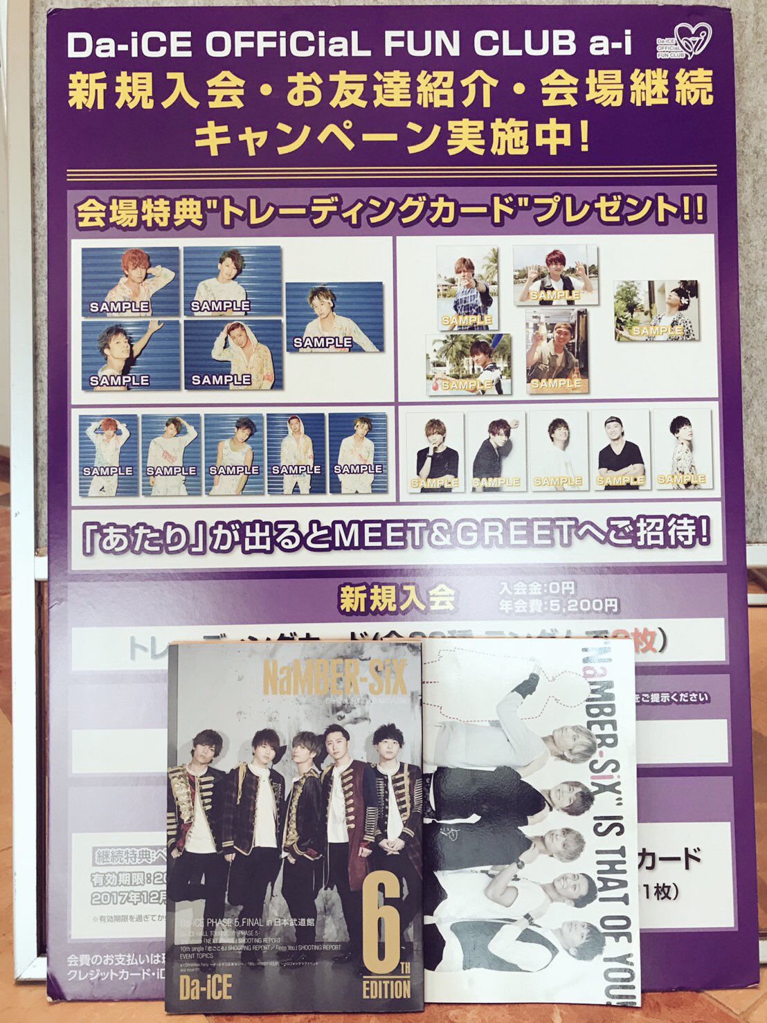 da-ice 会報 1から5 2025年最新】da-ice 会報 1の人気アイテム - メルカリ