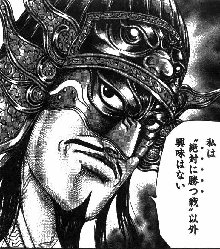 キングダム 副将風の面