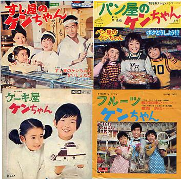 Uzivatel のやっさん Svt Na Twitteru 子供の頃よく見ていたのが ケンちゃんシリーズ 特にケーキ屋ケンちゃん 当時 ケーキなんて誕生日かクリスマスにしか食べられず 羨ましかったですね シュークリームはね フタですくって食べるんだ この主題歌で知った