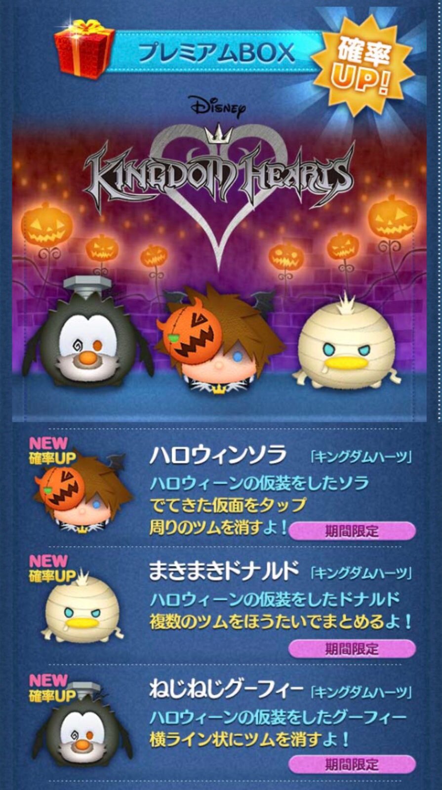 キングダムハーツⅡコミコン限定 ハロウィン ソラ ドナルド グーフィー