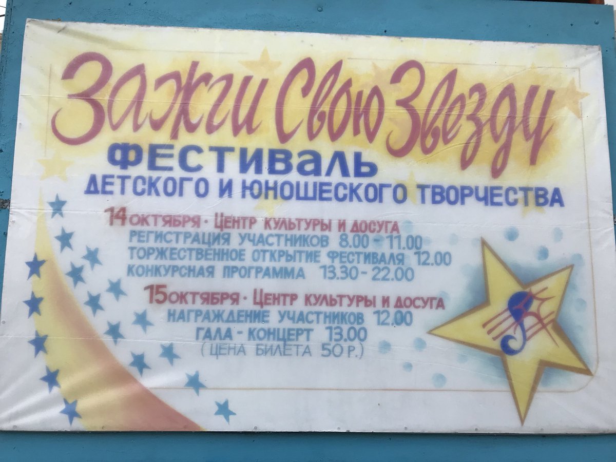 На этой неделе в Барыше пройдёт значимое осеннее культурное событие - фестиваль «Зажги Свою Звезду»