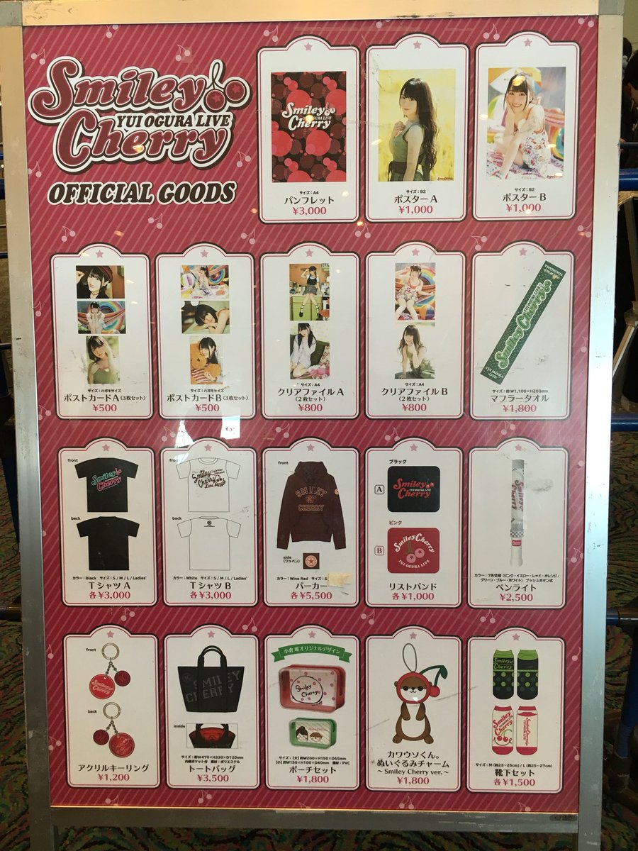 Kac Sb公式 本日はパシフィコ横浜にて小倉 唯 Live Smiley Cherry 開催 ライブグッズも発売中ですよー ぜひチェックしてみてくださいね 小倉唯 Smileycherry