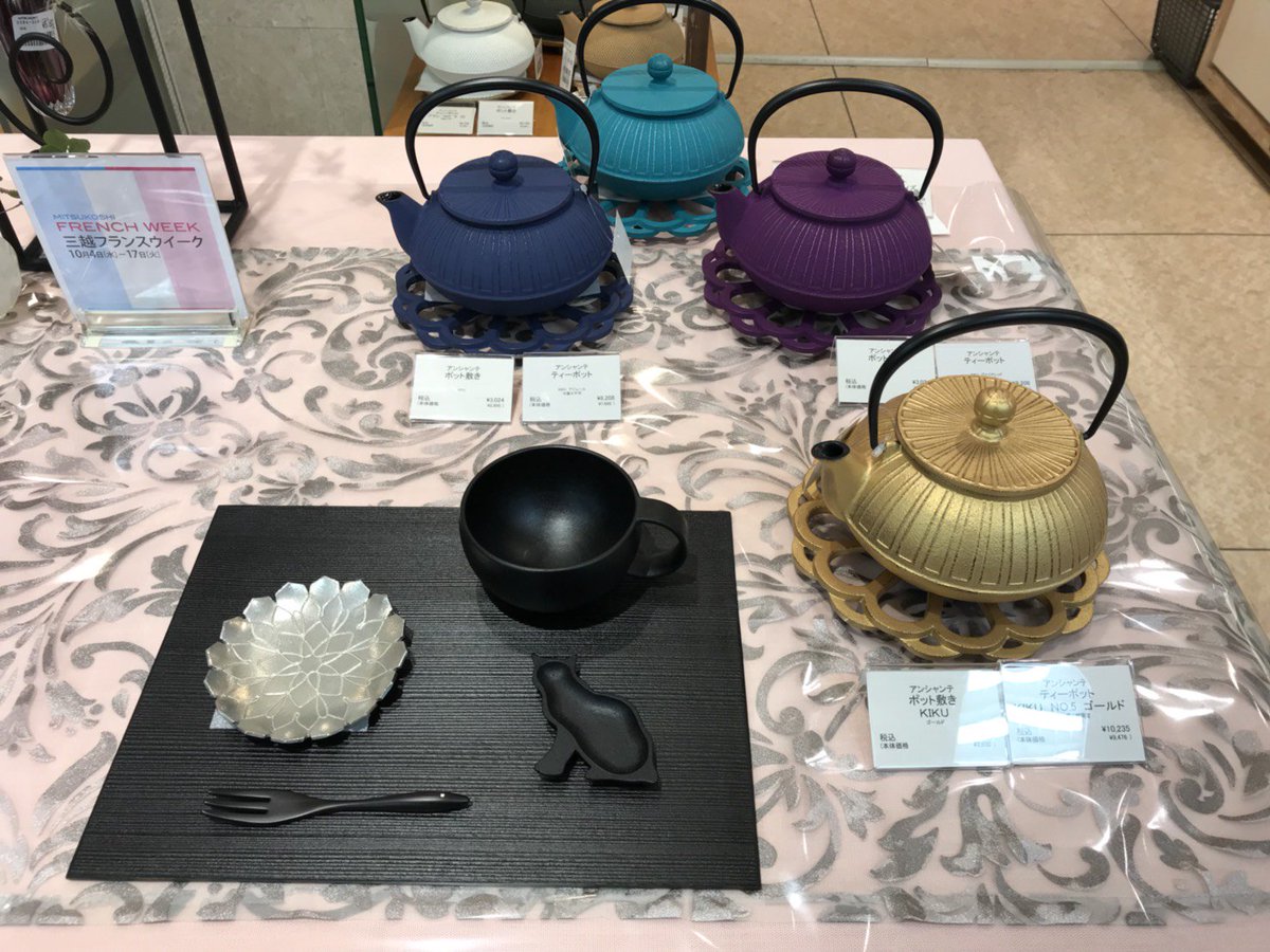 日本橋三越本店 Mitsukoshi En Twitter 本館５階 和食器売場にて 南部鉄器カラーポット アンシャンテ ジャポン のご紹介 フランスをはじめ 欧州各国で人気のカラーポット 和洋問わずコーディネートできる優れた茶器です カラー豊富にご用意しております