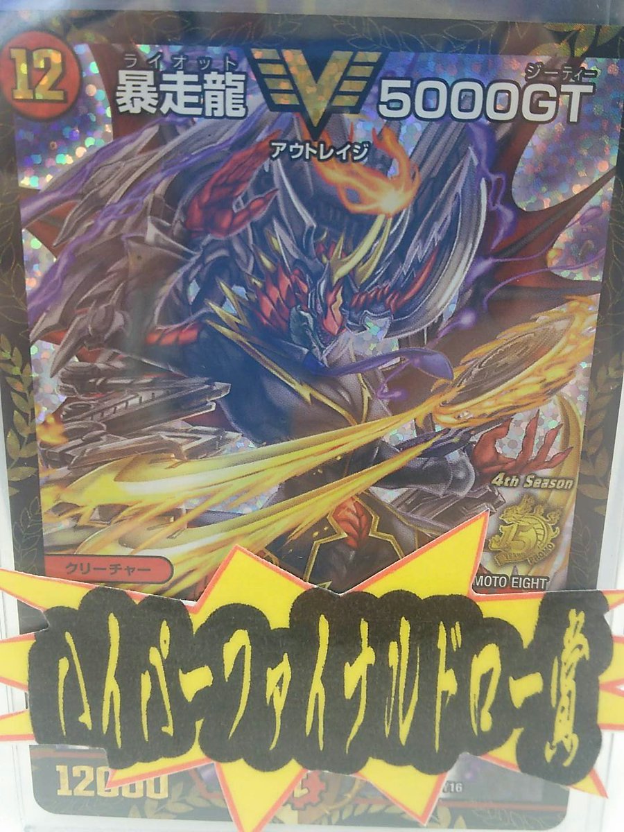 ホビーステーション松戸店 No Twitter デュエマ超激アツ速報 デュエマ大くじ祭り 500円くじ残り約個 300円くじ残り約100個 をお買い上げの方 確定5000gtcsプロモですよ 気になる方は是非松戸ホビステまで デュエマ販売 デュエルマスターズ