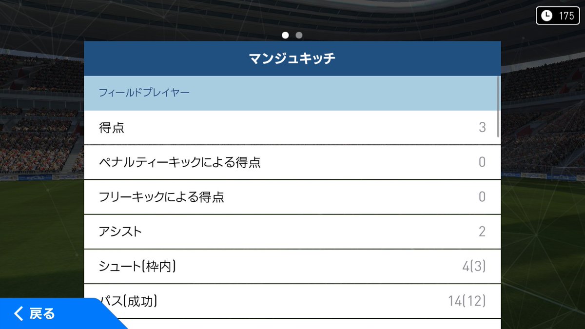 まるまつ ウイイレアプリ Marumatsu25 Twitter まるまつ ウイイレアプリ Marumatsu25 Twitter