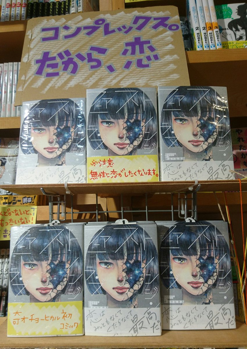 ｳﾞｨﾚｯｼﾞｳﾞｧﾝｶﾞｰﾄﾞ 三宮店 きょうのコミック 奇才チョーヒカル初コミック ストレンジ ファニー ラブ あなたのコンプレックスを受け入れてくれる人がいるかもしれない あなたのコンプレックスを愛してしょうがない人がいるかもしれない すごく