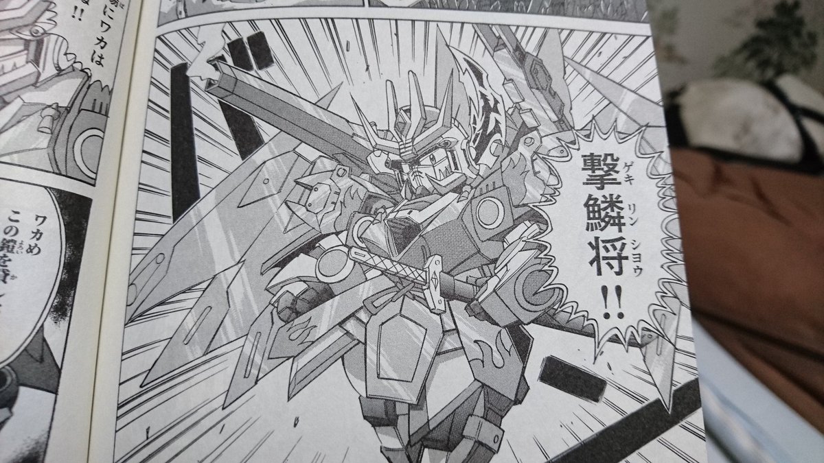 תג 撃鱗将頑駄無 בטוויטר