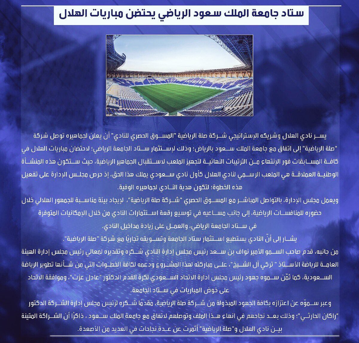 SoltanAltmimi's tweet photo. قرار جميل من إدارة #الهلال @Alhilal_FC بقيادة سمو الأمير #نواف_بن_سعد وبمباركة معالي رئيس هيئة الرياضة #تركي_ال_الشيخ @Turki_alalshikh https://t.co/gPtE4acpS9