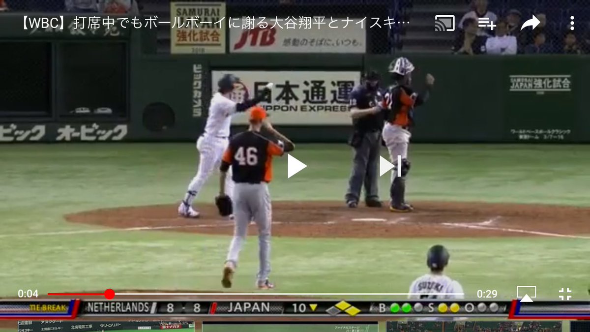 ばばば これが大谷翔平の人気の理由 実力がある以上に人間性も尊敬できる メジャーに行っても人気は顕在だろうな そして ボールボーイうらやましい 笑 大谷翔平 日ハム Wbc 打席中でもボールボーイに謝る大谷翔平と祝福するオランダ T Co ばばば これが大谷翔平の人気の理由 実力がある以上に人間性も尊敬できる メジャーに行っても人気は顕在だろうな そして ボールボーイうらやましい 笑 大谷翔平 日ハム Wbc 打席中でもボールボーイに謝る大谷翔平と祝福するオランダ T Co