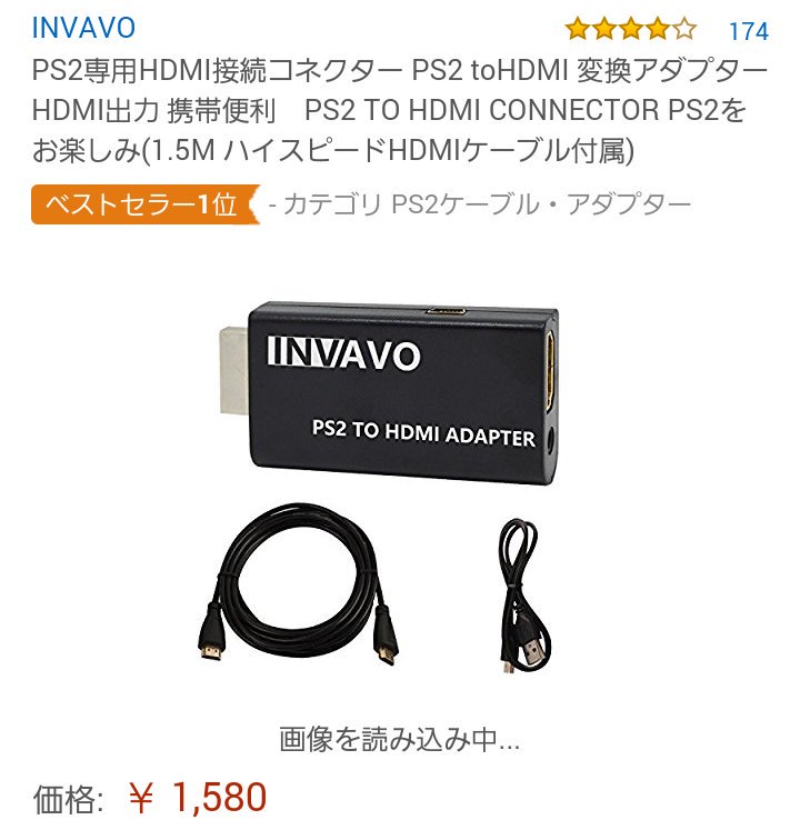 Shino V Twitter Ps2 To Hdmi これスゲェ ロ Ps3初期型60gbモデルのps2読み込みが故障したのでps2 の中古とhdmiコンバーターを購入 Pcモニターだと若干ボヤけるがレグザの超解像機能と合わせるとこんなにもキレイでビックリ ちなみにregza 47zg1 T