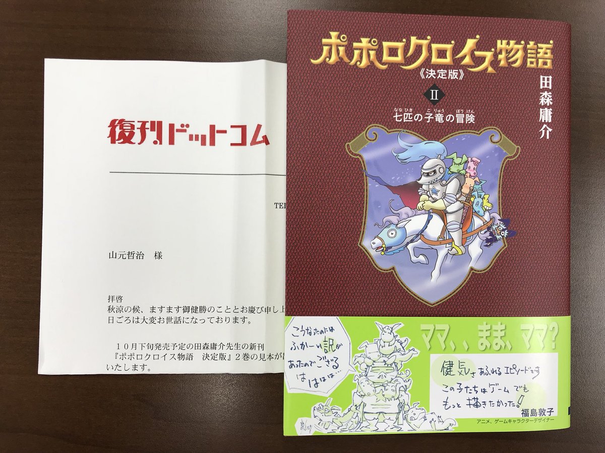 やまゲンさんのチラ見せポポロ情報まとめ 仮 Togetter