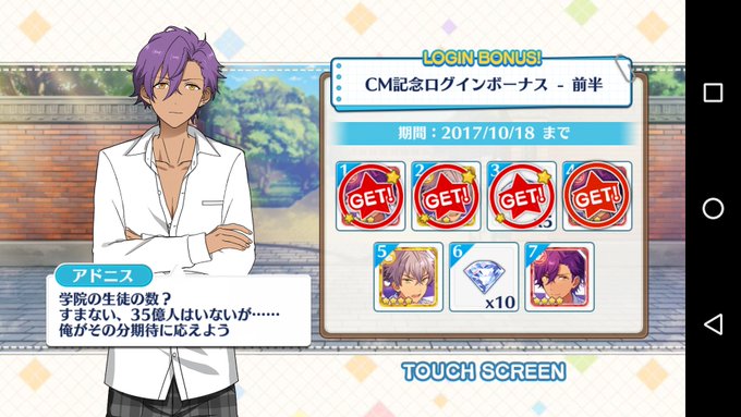 なんか今日のログボ、すまないって謝る所にじわじわきた 