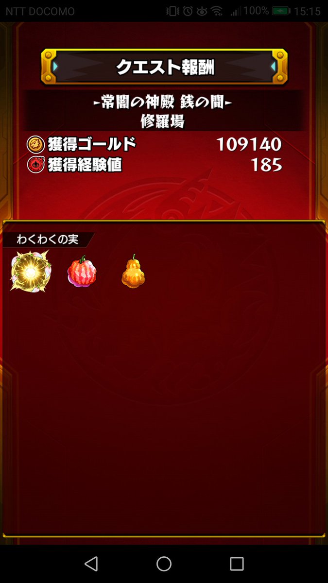 18674fduckf's tweet photo. 特エル出たけど、加撃がよかったなー。
加撃出るまで頑張ろ！ https://t.co/XidrSvtlvC