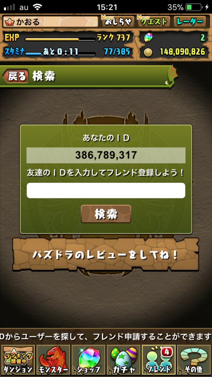 かおる パズドラ Ronove3975 Twitter