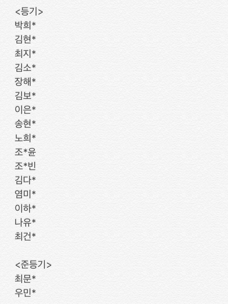 sicksstickers's tweet photo. 10일 배송될 등기/준등기 목록입니다 https://t.co/IYB44G1OMa