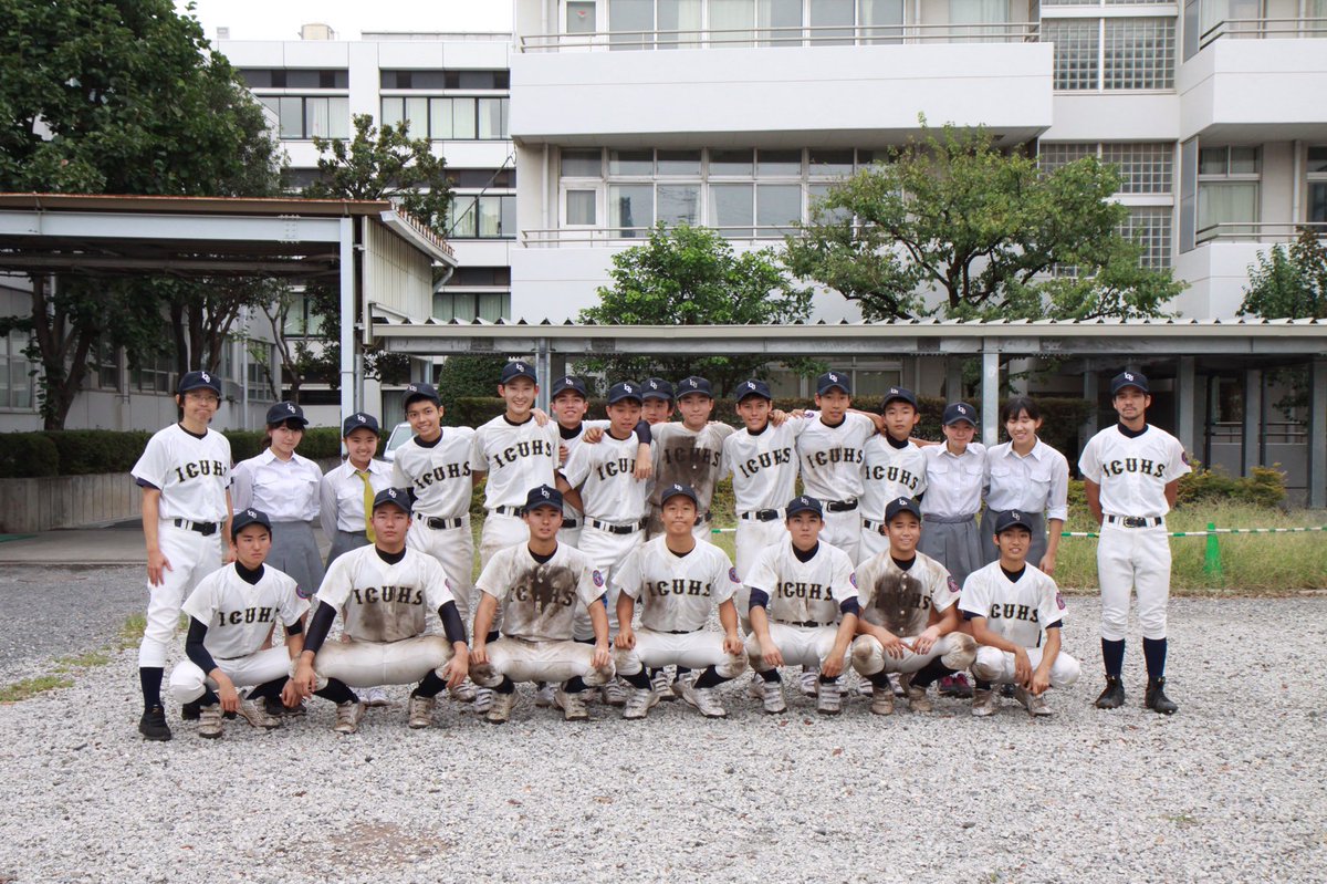 icuhs_baseball's tweet photo. 📣応援ありがとうございました📣
本日の都大会初戦にてシーズンオフとなりました。何十年もの間目標に掲げていた『都大会出場』をこの代で達成できたこと、とても誇りに思っています！春の公式戦に向けてさらなる高みを目指して突き進んでいきますので、引き続きの応援よろしくお願いします⚾️ https://t.co/yEoZiDKvvT