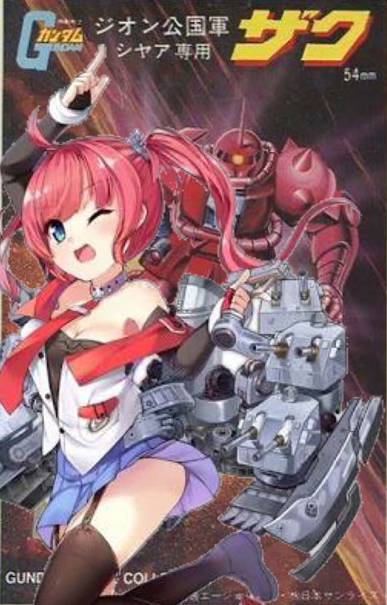 フクミミテイオー サ サンディエゴだ あ 赤い彗星だ 一機の3d5は通常艦の3倍のスピードで建造されています アズールレーン サンディエゴ祭り フクミミテイオー サ サンディエゴだ あ 赤い彗星だ 一機の3d5は通常艦の3倍のスピードで建造されています アズールレーン サンディエゴ祭り