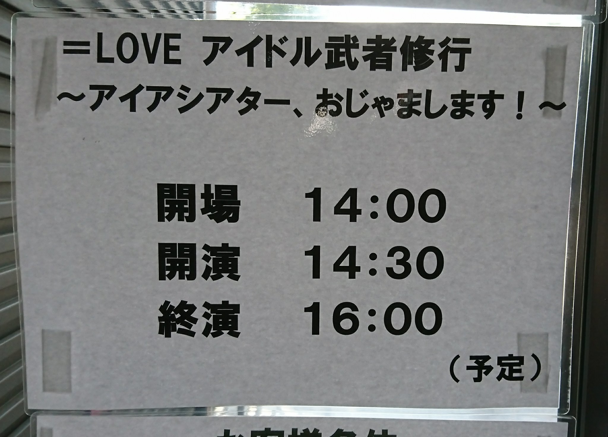 アイドル武者修行 Twitter Search Twitter