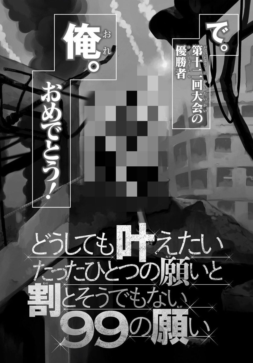 小庵 冬 בטוויטר とは言ったものの 十二大戦 で誰が優勝するのかは 読み切り漫画版を読んでいるので分かってしまっていますけどな 十二大戦