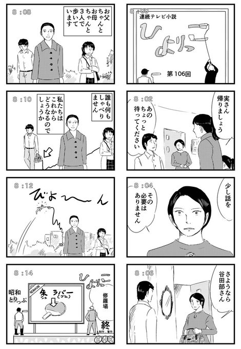 ひよっこ漫画 を含むマンガ一覧 古い順 12ページ ツイコミ 仮 ひよっこ漫画 を含むマンガ一覧 古い順 12ページ ツイコミ 仮