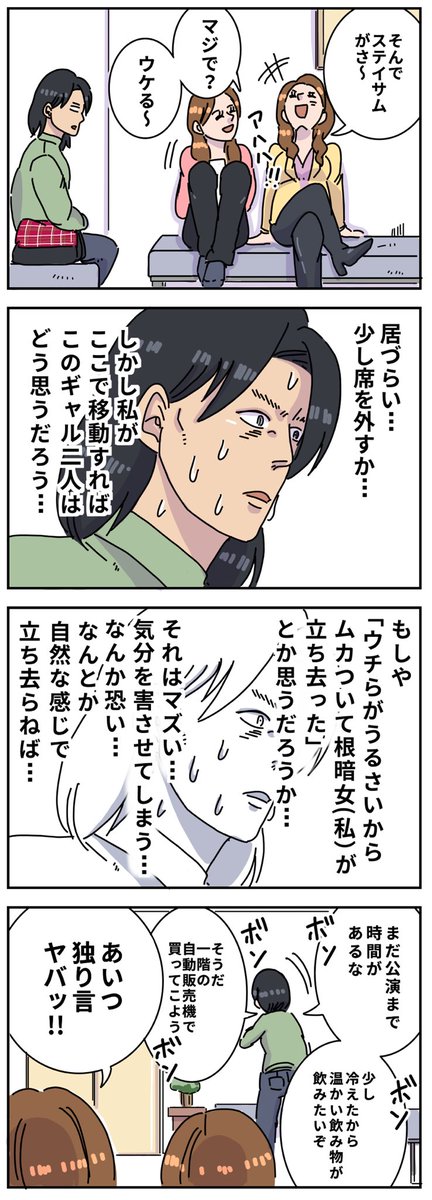 独り言の理由 