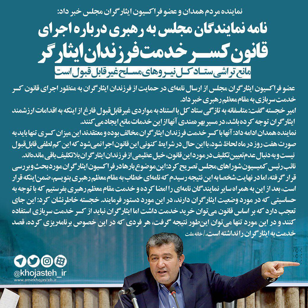 Sadegh_Saffari's tweet photo. بسم رب الشهدا و الصدیقین
به توکل نام اعظمت...
#کسری_خدمت_ایثارگران
#علی_لاریجانی_حمایت
#عزت_مجلس
#عزت_ایثارگران
@alilarijani 
@khamenei_ir https://t.co/8RoLRmbrg8