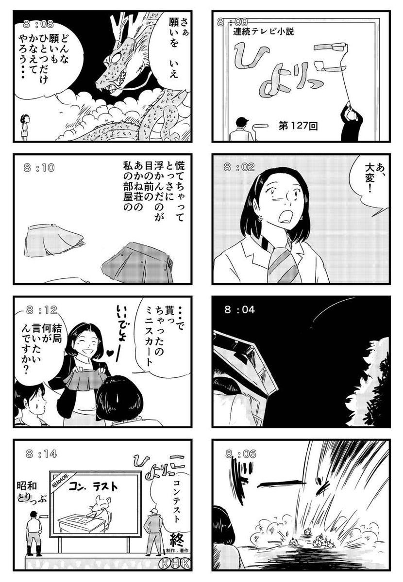 かたむし Unakata64 さんの漫画 141作目 ツイコミ 仮 かたむし Unakata64 さんの漫画 141作目 ツイコミ 仮