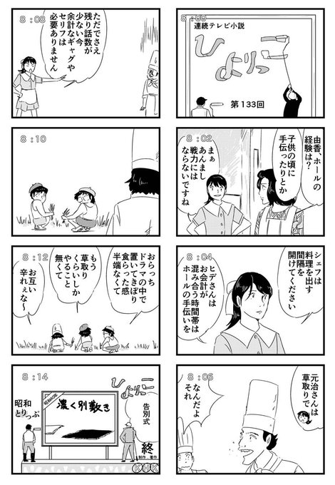 有村架純 を含むマンガ一覧 2ページ ツイコミ 仮 有村架純 を含むマンガ一覧 2ページ ツイコミ 仮