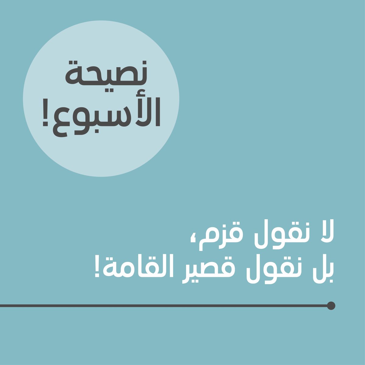 تحميل كتاب يا أهل الكتاب تعالوا إلى كلمة سواء Pdf مكتبة نور