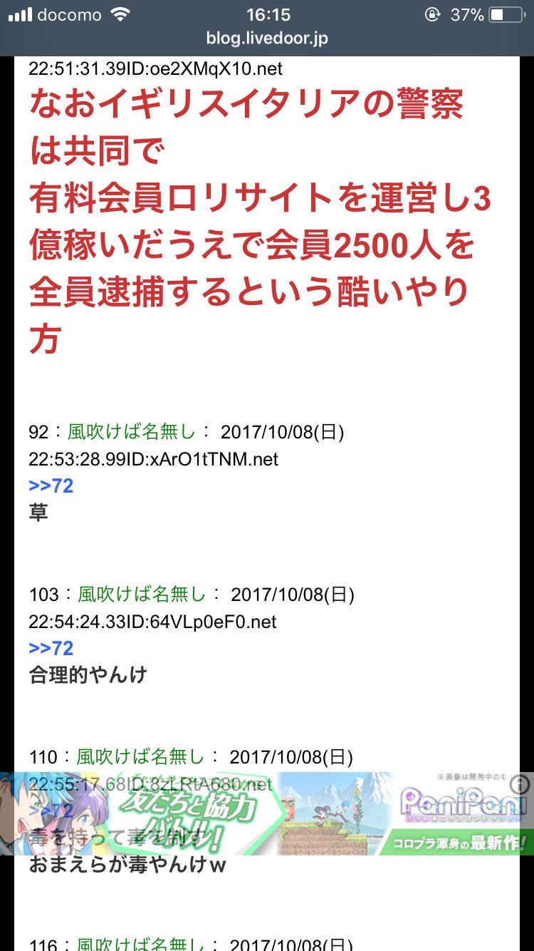 ロリ ポルノ  / X