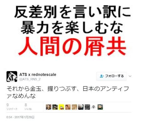 shinjituyukoo's tweet photo. 「反差別」を言い訳に暴力を楽しむな・ANTIFAはテロリストだ！　
#ANTIFA　#ANTIANTIFA　#OPZION　#有田芳生　#ZIONIST有田　#israelinjapan　#しばき隊　#菅野完　#性犯罪　#脅迫　https://t.co/jZqtN4BBzo