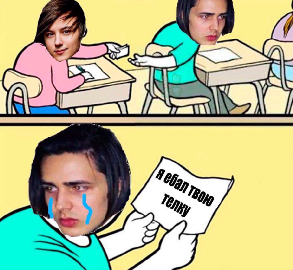 Мемы для группы