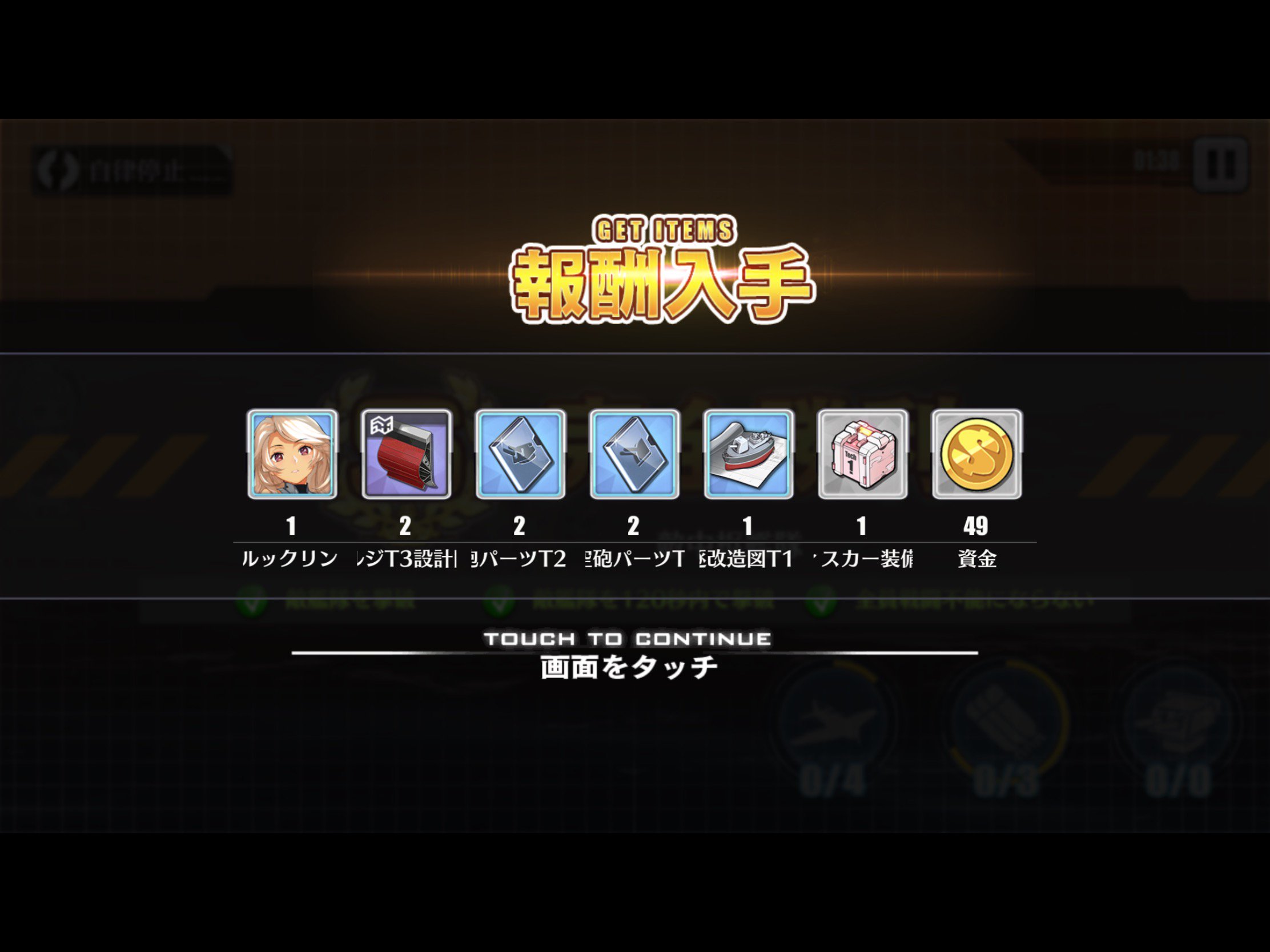 Lawine ラヴィーネ グラブル おいおいおい アズールレーンのハードモードめっちゃレアドロップ率上がってない 4 1周回x100くらいでやっとバルジt3設計図9枚だったのに ハードモード4周で6枚なんですけど ハードモードは艦種縛りのため倦厭して