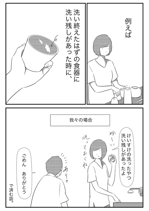 ものの言いよう 