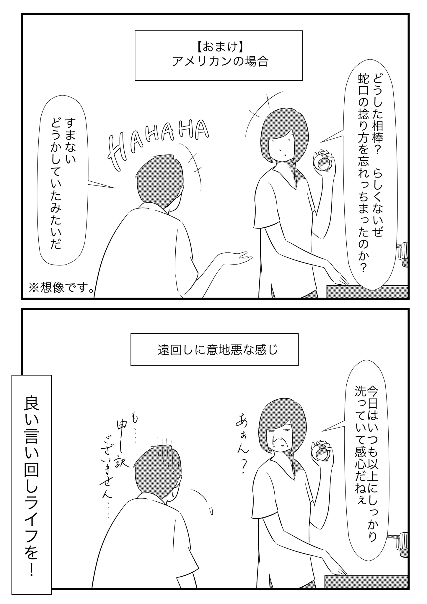 物は言いよう？言い方一つ変えるだけで相手の反応も変わってくる！