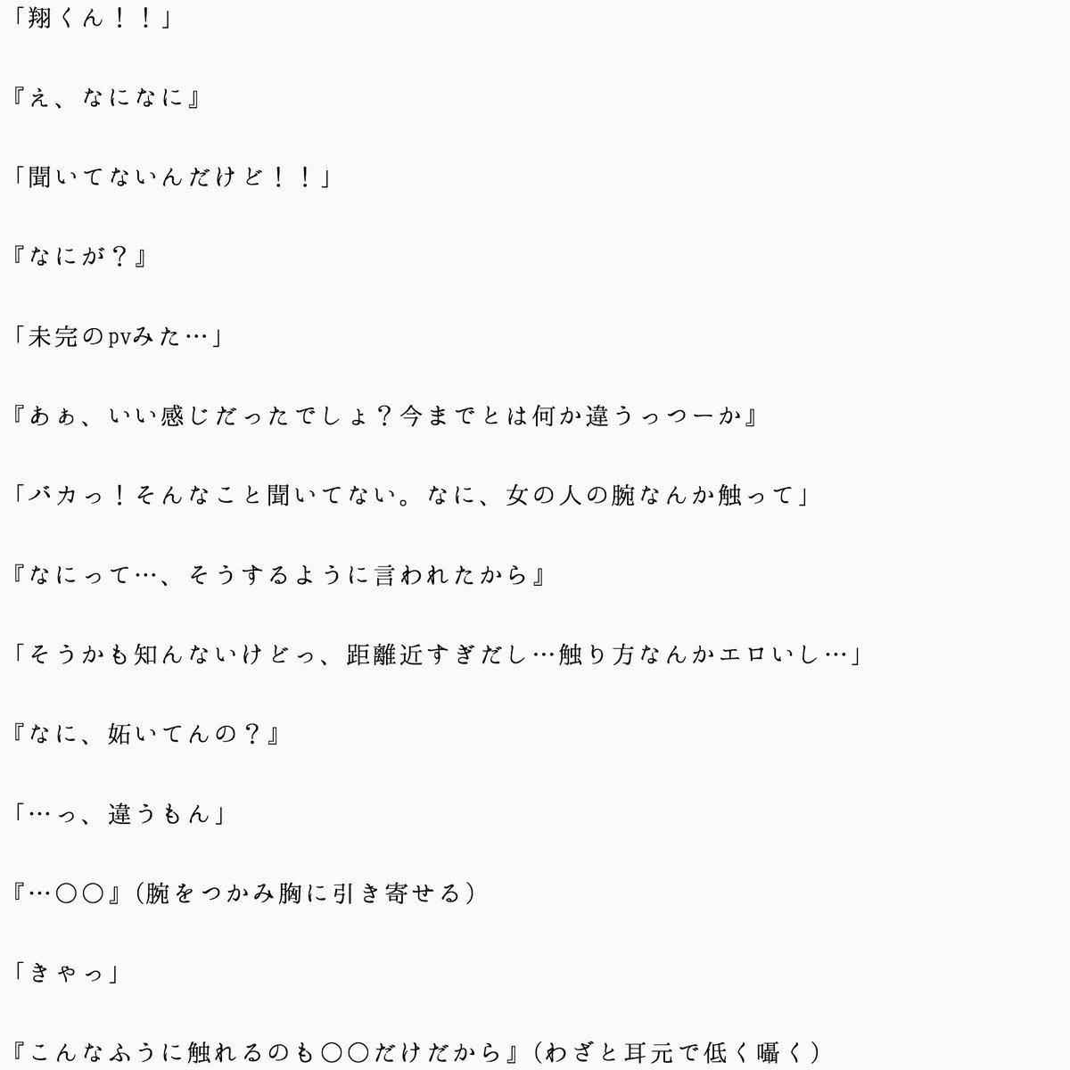 satosyan_1001's tweet photo. お題箱にて
『未完のpvをみて嫉妬して怒っちゃう彼女』というリクエストを頂いたので書かせて頂きました！
リクエストありがとうございます

#さと妄 https://t.co/QjQiZrD3jN