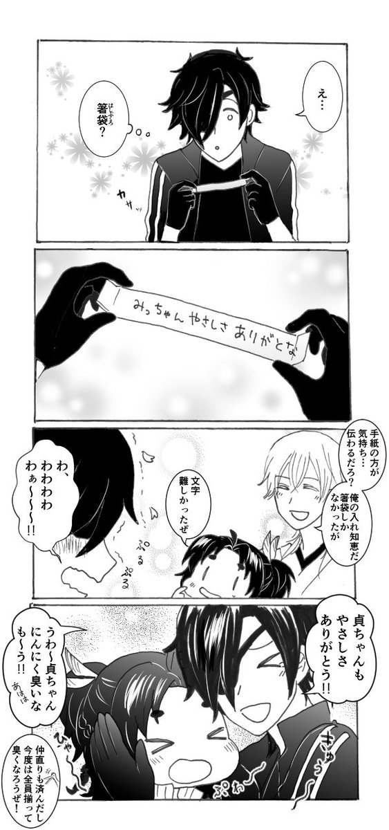 続いたよ〜!
にく食べたいよ〜! 