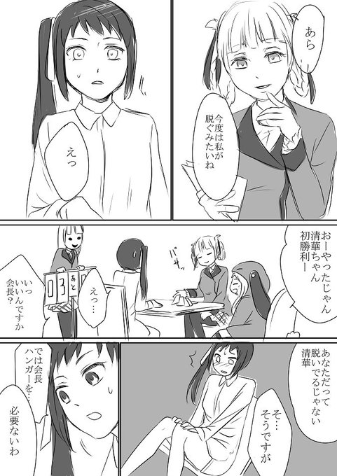 賭ケグルイ を含むマンガ一覧 いいね順 ツイコミ 仮