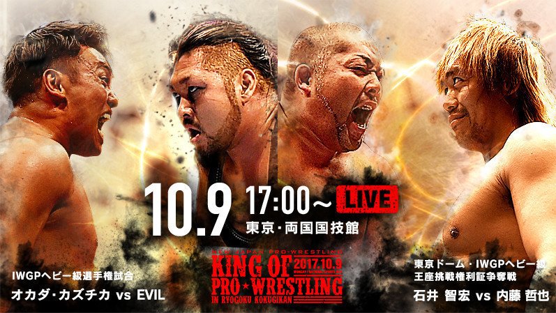 NJPW King Of Pro Wrestling 2017 NJPW King Of Pro Wrestling 2017