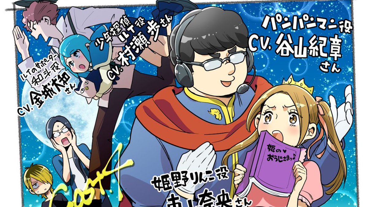 独花 Yumeq Granrodeo Twitter